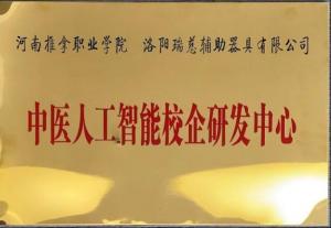校企研发中心