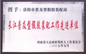 先进集体2